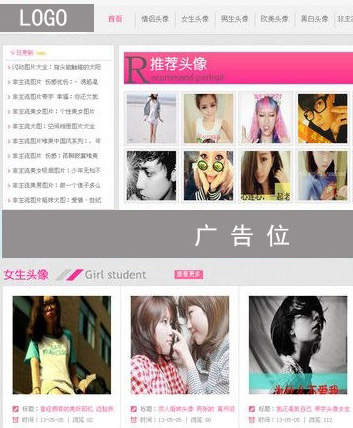 QQ头像网源码