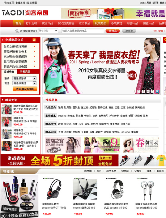 淘宝客最新源码（易淘淘专业版）