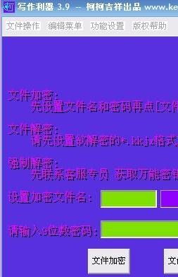 写作利器（免费绿色的文本编辑器)