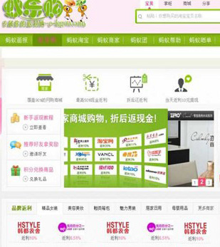 最新乐美商业模板淘宝客