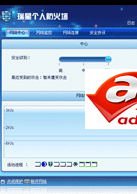 瑞星个人防火墙2011正式版