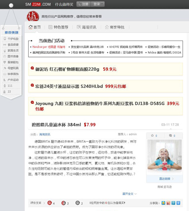 值得买淘宝客源码界面美观