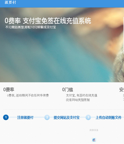 支付宝充值接口0费率免审核,支付宝集成shopex插件