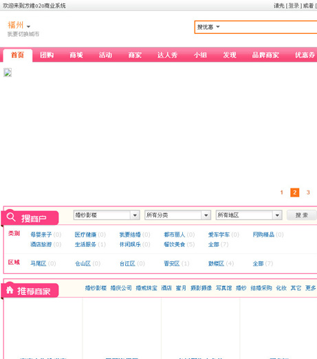 婚折网整站源码
