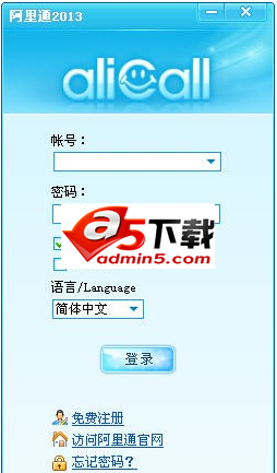 阿里通网络电话  2016
