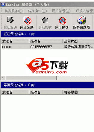 EastFax智能传真服务器