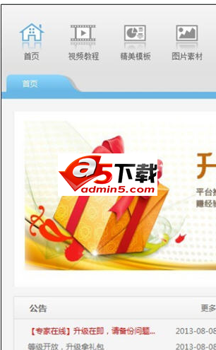 Office资源宝库SoEasy办公效率平台