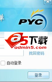 鹏宇成加密核心文件保护工具