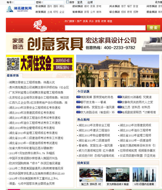 地方新闻门户网站