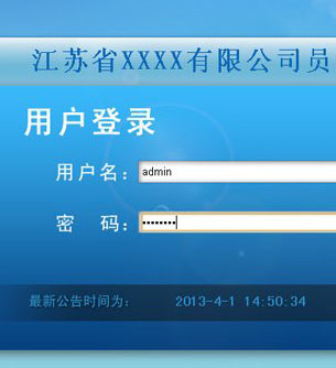 雷速档案管理系统