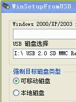 WinSetupFromUSB(制作U盘安装操作系统)