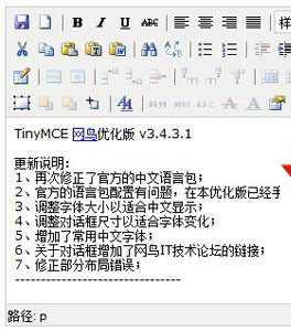 TinyMCE 网鸟优化版