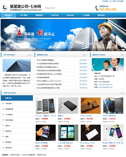 可在线购物下单的织梦企业网站模板