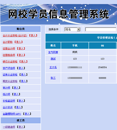 TonyClub会员（客户）管理系统