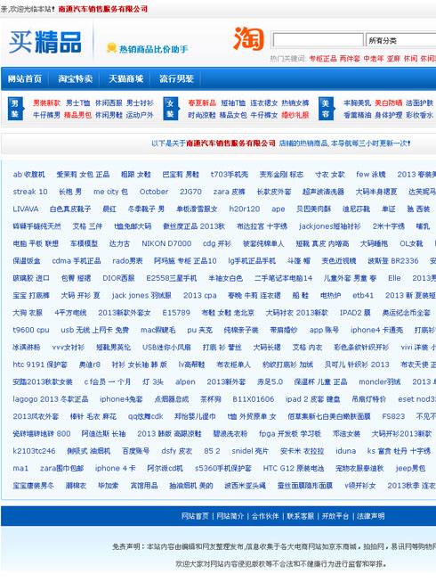 新仿第一起点淘客程序