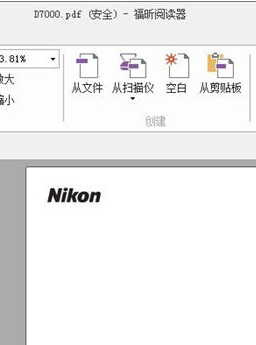 福昕PDF阅读器Foxit Reader