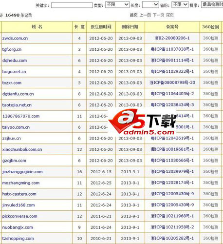 已备案未注册域名插件 c002