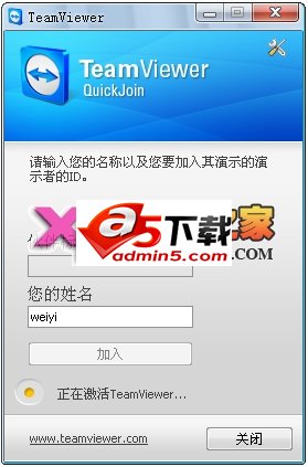TeamViewer QuickJoin (快速进入服务器系统软件)