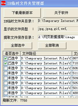 一键清除垃圾(系统垃圾清理软件)