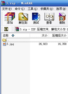 WinRAR(解压软件)