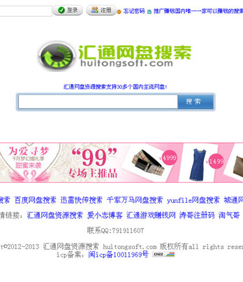 汇通网盘资源搜索引擎