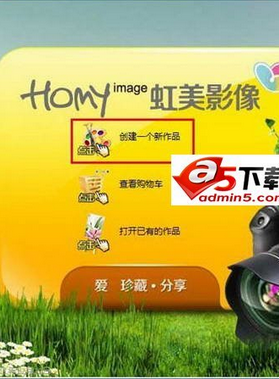 虹美影像（虹美影集）