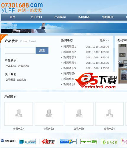 PlugNT CMS 源码版