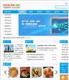 IdeaCMS开源企业网站系统