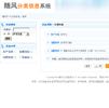 随风PHP分类信息程序