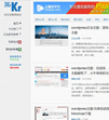 wordpress主题:36kr主题