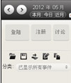 timenote时光笔记(记事本软件)