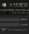 766火线魔盒(火线魔盒)