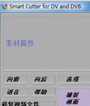 Smart Cutter视频剪辑软件