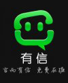 有信网络电话