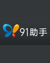 91手机助手