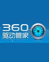360驱动管家