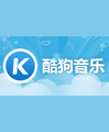 酷狗音乐