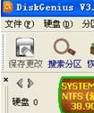 DiskGenius