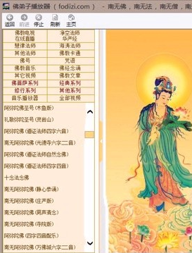 佛弟子视频播放器