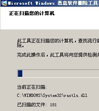 Malicious Software Removal Tool恶意软件删除