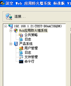 深空Web应用防火墙系统