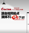 OneThink(内容管理框架)