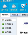 驱动精灵纯净无广告版
