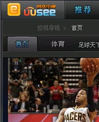 uusee网络电视官方下载2014