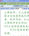 TxT小说阅读器(TxtReader)