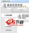易通文件夹锁