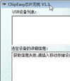 ChipEasy芯片无忧