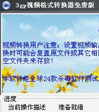 3gp格式转换器免费下载