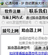 IP自动更换大师