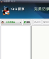 QQ督察聊天监控软件
